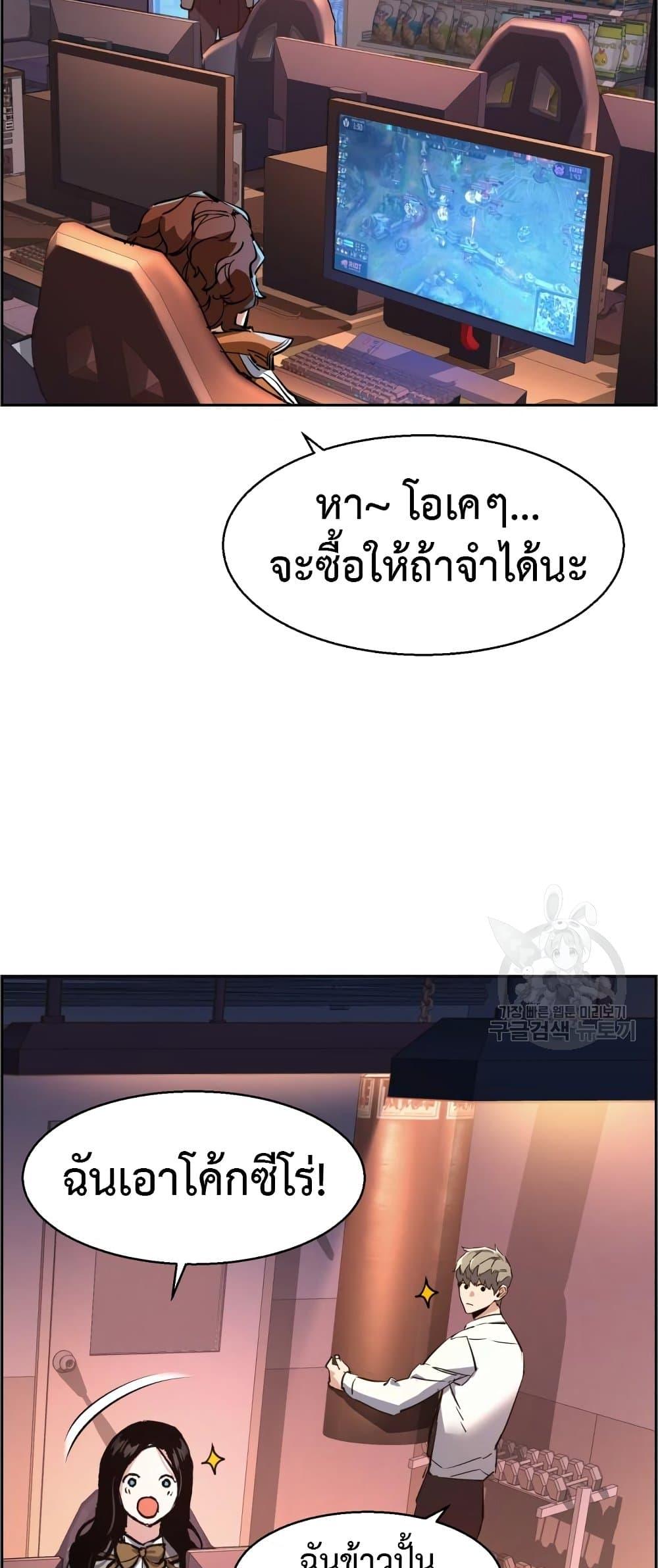 Mercenary Enrollment พี่ชายบอดี้การ์ด ตอนที่ 125 หน้า 66