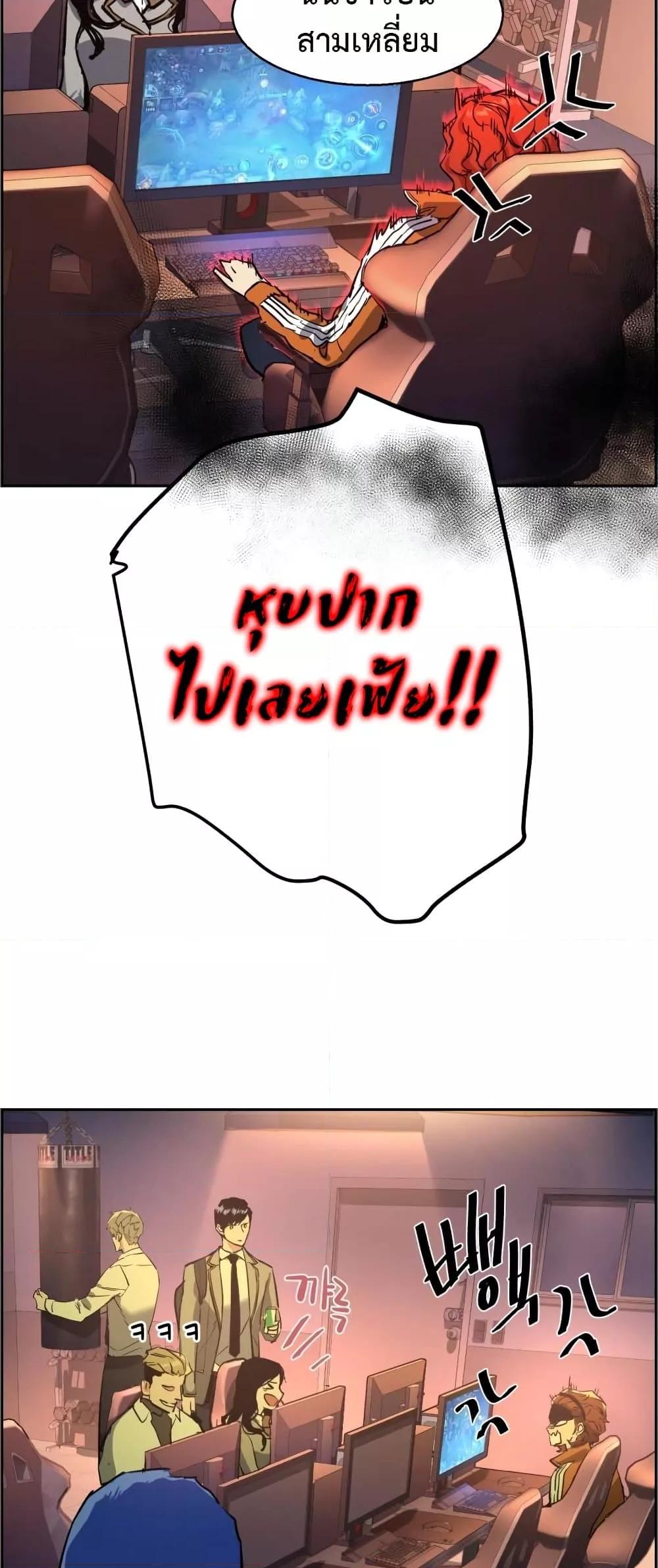 Mercenary Enrollment พี่ชายบอดี้การ์ด ตอนที่ 125 หน้า 67