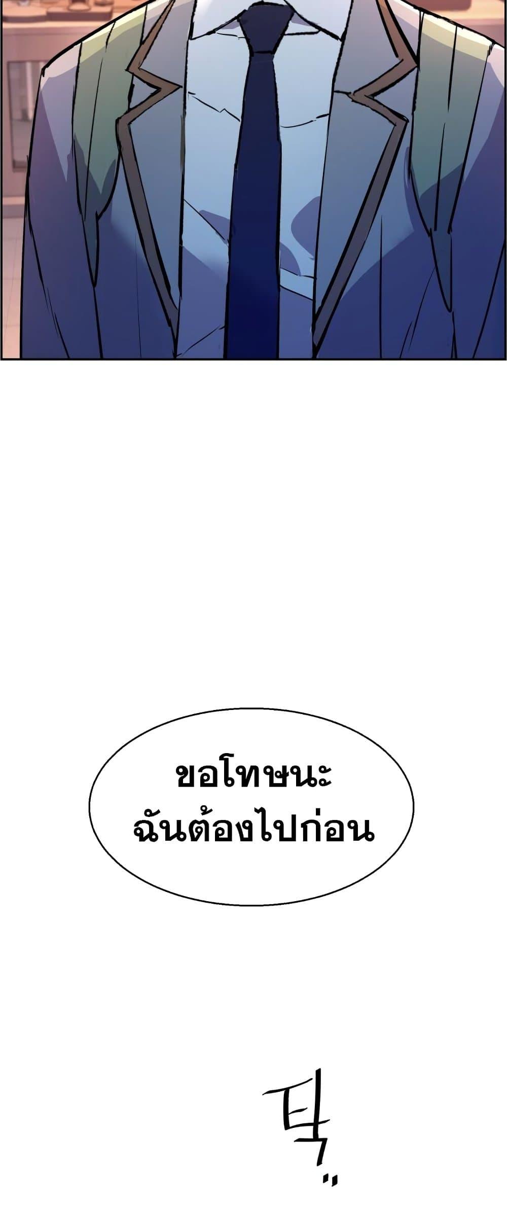 Mercenary Enrollment พี่ชายบอดี้การ์ด ตอนที่ 125 หน้า 69