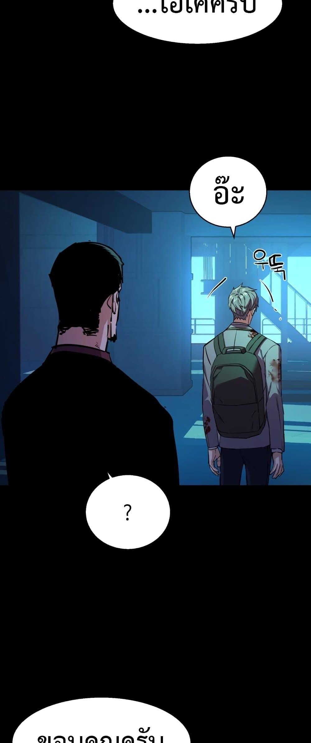 Mercenary Enrollment พี่ชายบอดี้การ์ด ตอนที่ 125 หน้า 7