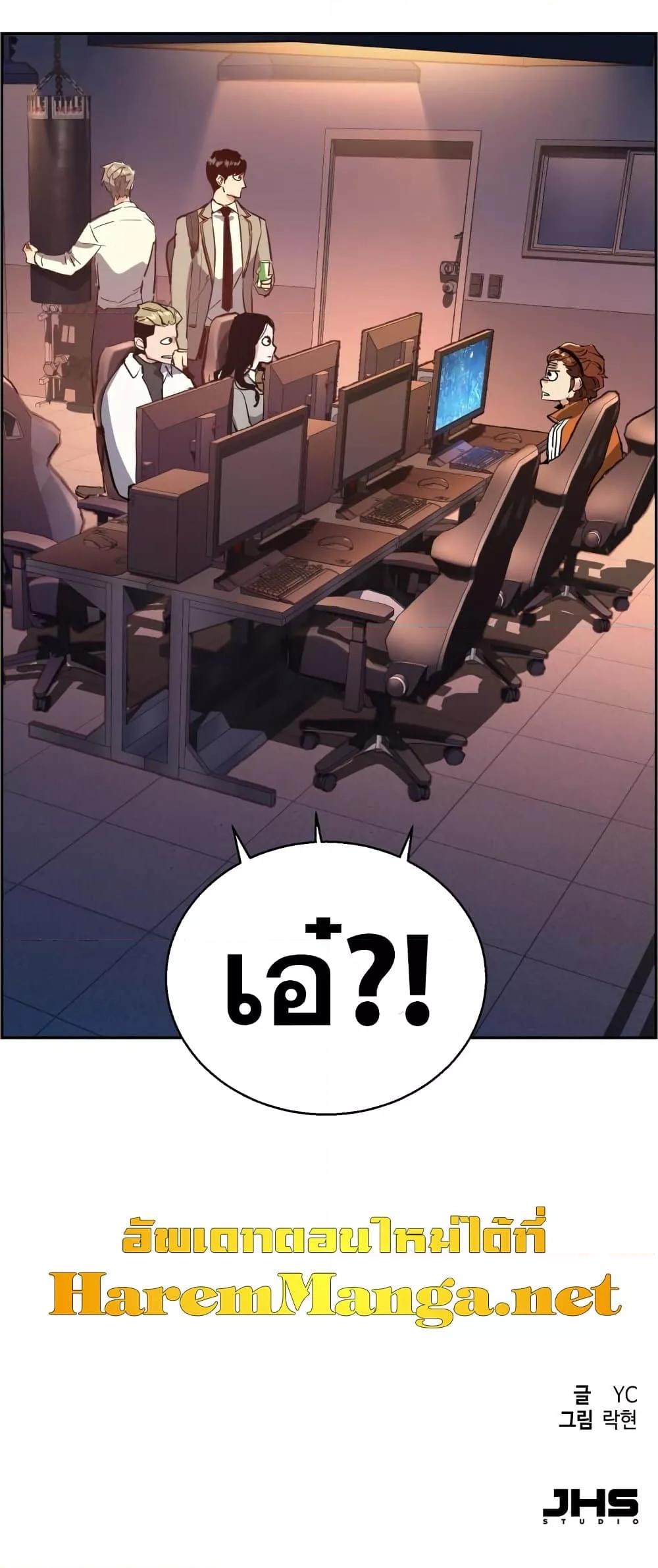 Mercenary Enrollment พี่ชายบอดี้การ์ด ตอนที่ 125 หน้า 70