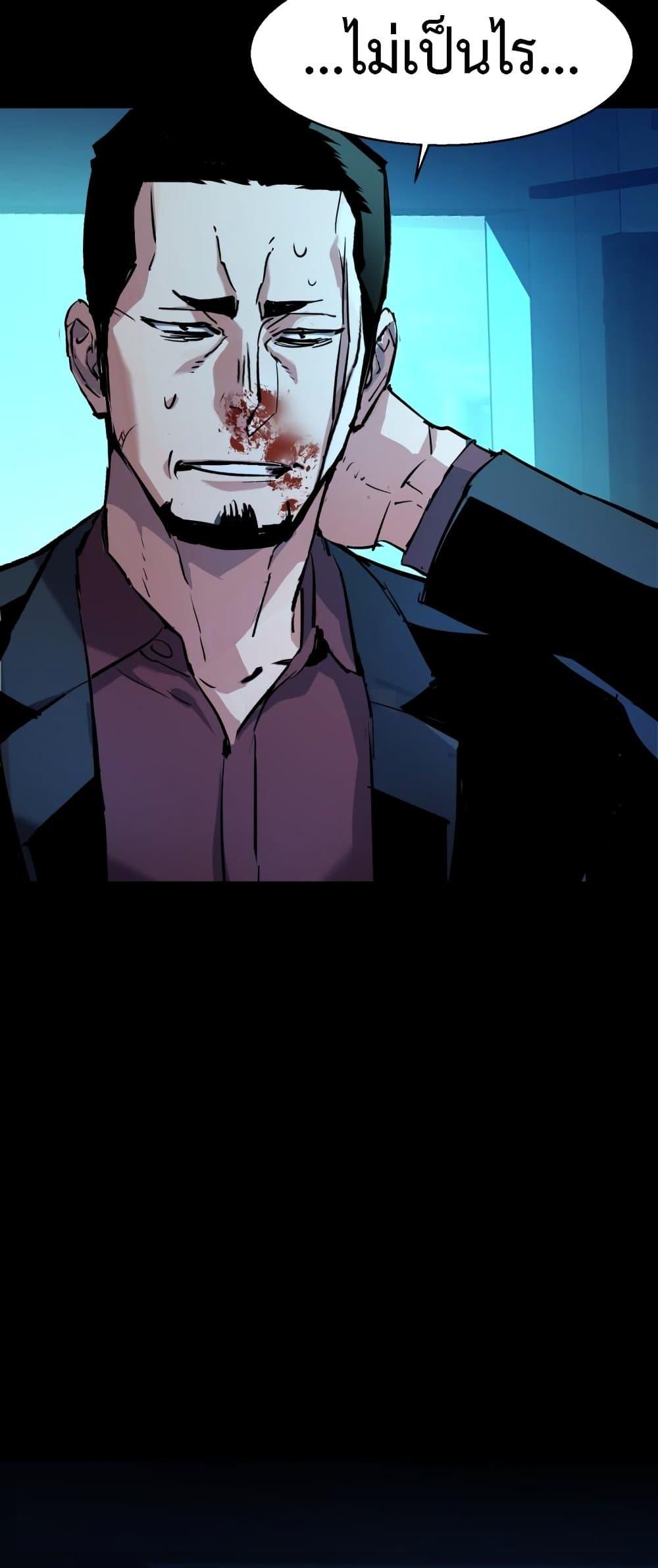 Mercenary Enrollment พี่ชายบอดี้การ์ด ตอนที่ 125 หน้า 9