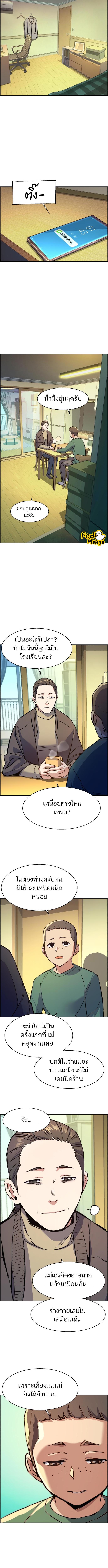 Mercenary Enrollment พี่ชายบอดี้การ์ด ตอนที่ 126 หน้า 2