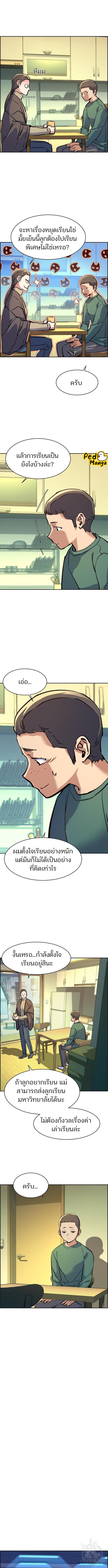 Mercenary Enrollment พี่ชายบอดี้การ์ด ตอนที่ 126 หน้า 3