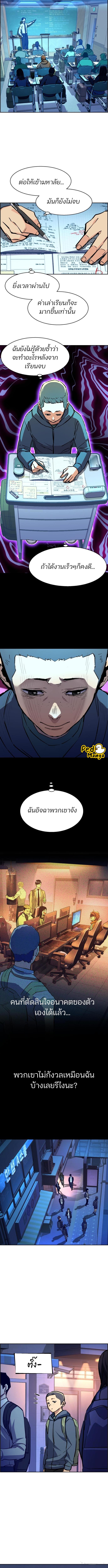 Mercenary Enrollment พี่ชายบอดี้การ์ด ตอนที่ 126 หน้า 4