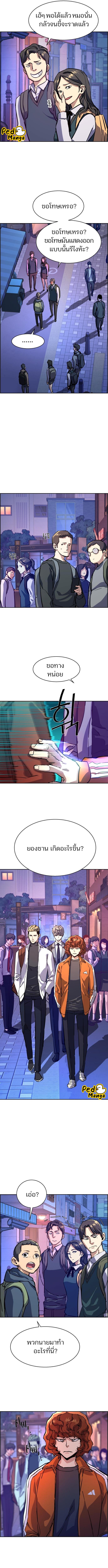 Mercenary Enrollment พี่ชายบอดี้การ์ด ตอนที่ 126 หน้า 6