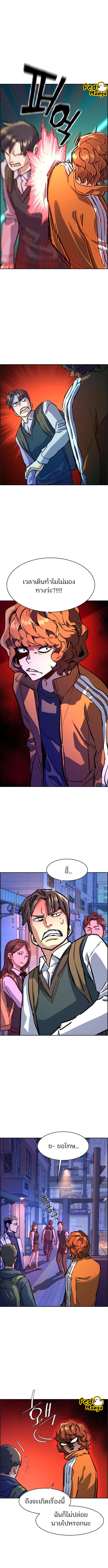 Mercenary Enrollment พี่ชายบอดี้การ์ด ตอนที่ 126 หน้า 7