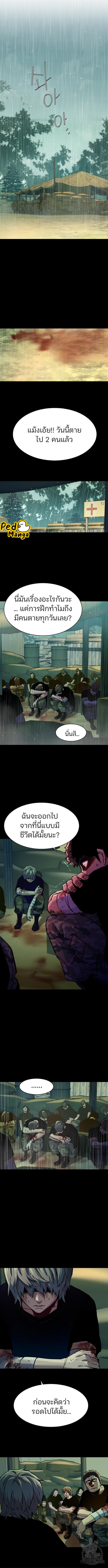 Mercenary Enrollment พี่ชายบอดี้การ์ด ตอนที่ 127 หน้า 3