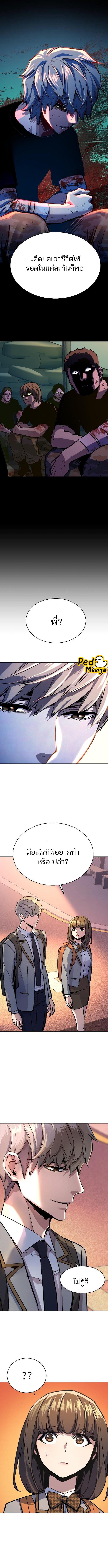 Mercenary Enrollment พี่ชายบอดี้การ์ด ตอนที่ 127 หน้า 4