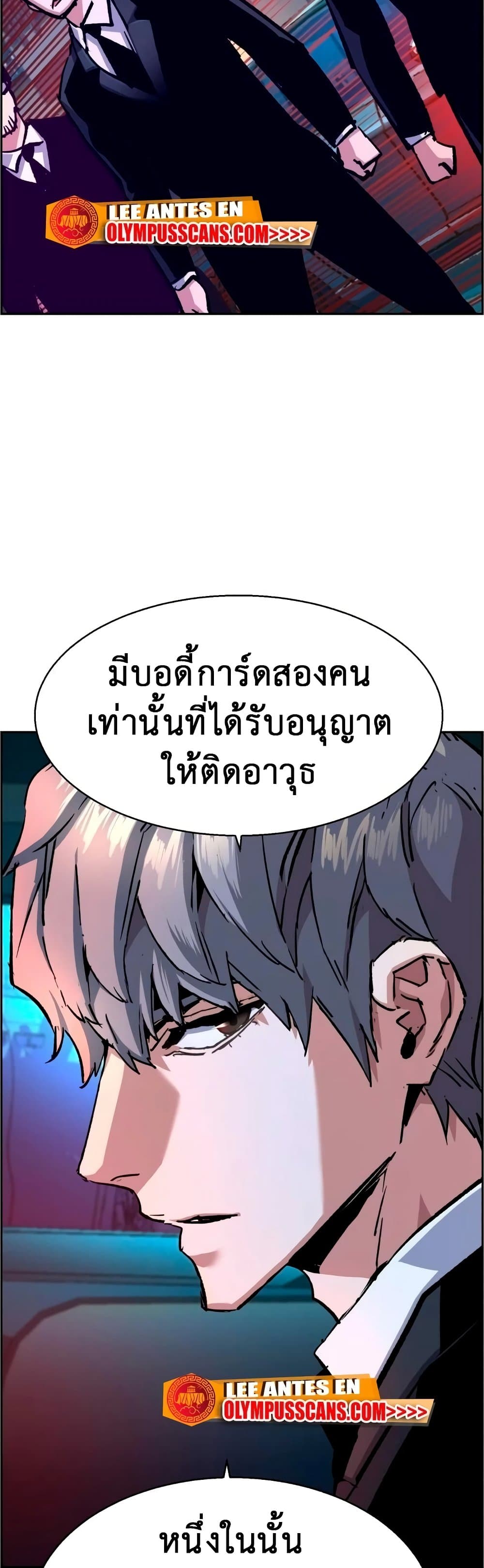 Mercenary Enrollment พี่ชายบอดี้การ์ด ตอนที่ 129 หน้า 13