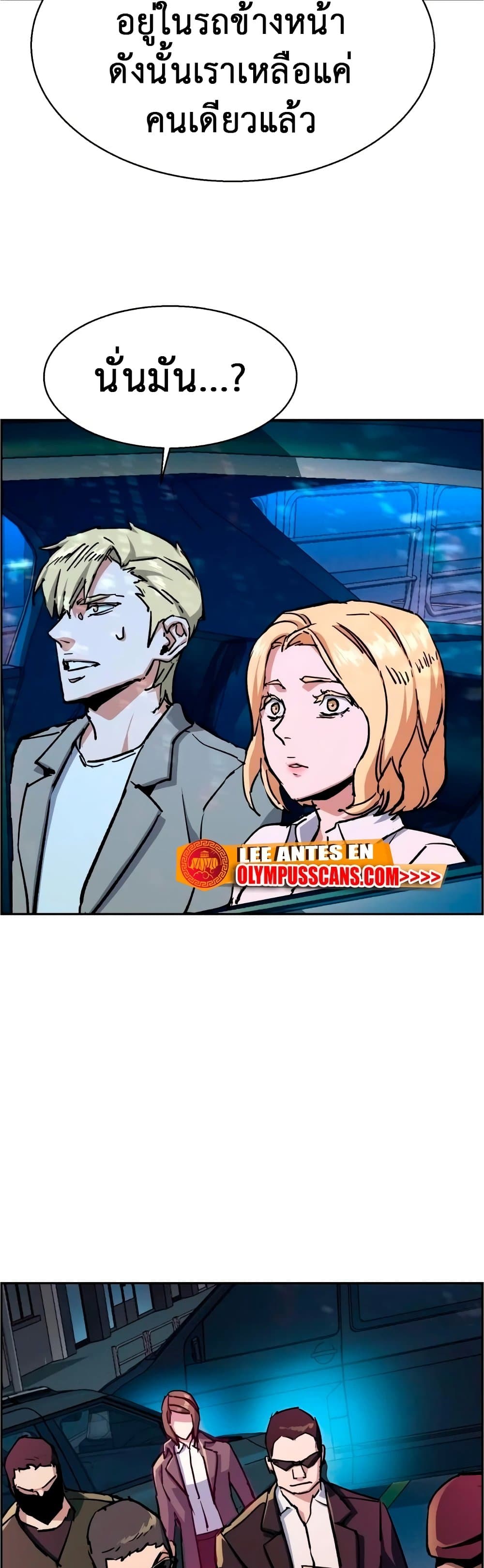 Mercenary Enrollment พี่ชายบอดี้การ์ด ตอนที่ 129 หน้า 14