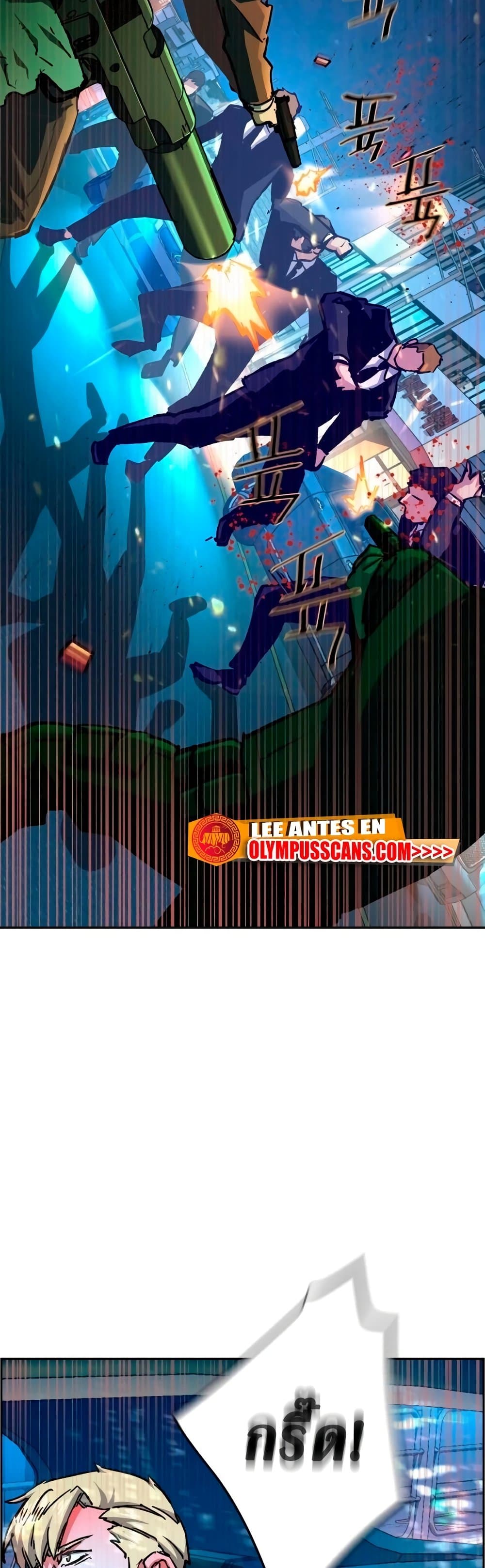 Mercenary Enrollment พี่ชายบอดี้การ์ด ตอนที่ 129 หน้า 17