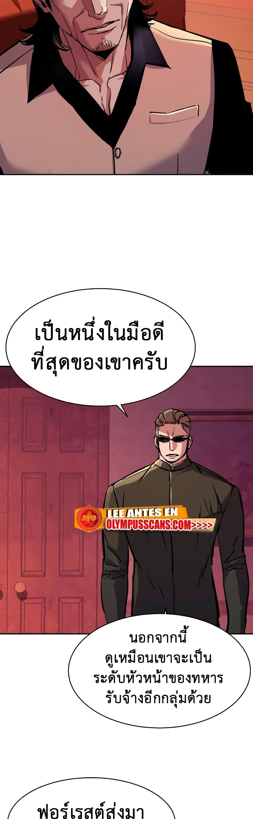 Mercenary Enrollment พี่ชายบอดี้การ์ด ตอนที่ 129 หน้า 2