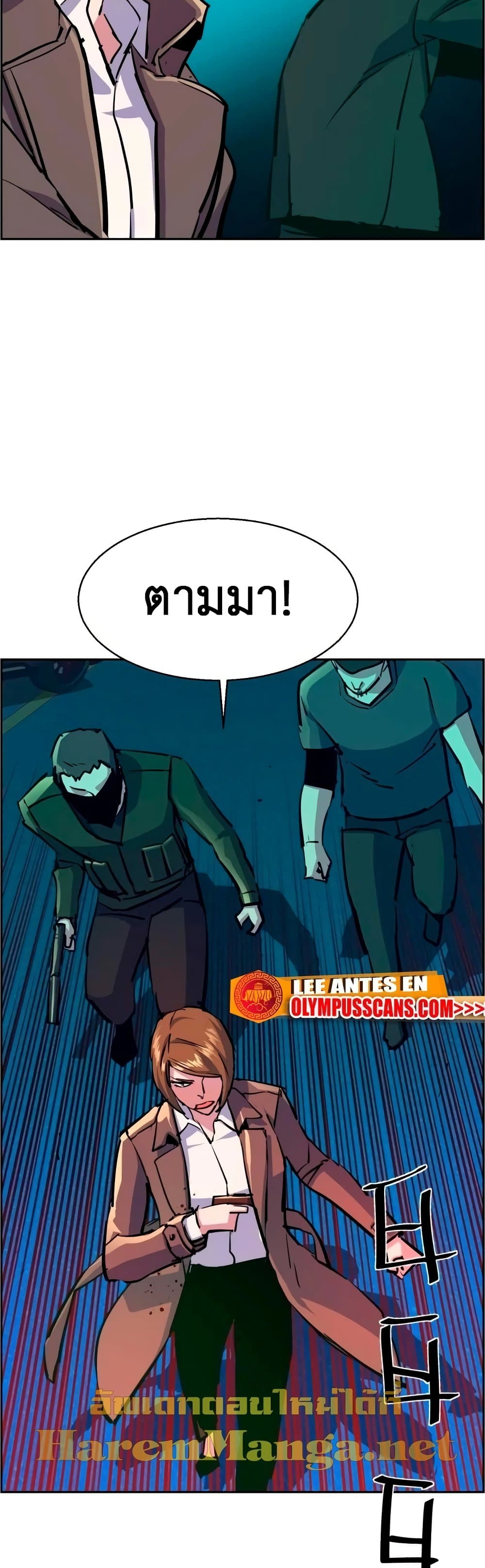 Mercenary Enrollment พี่ชายบอดี้การ์ด ตอนที่ 129 หน้า 23