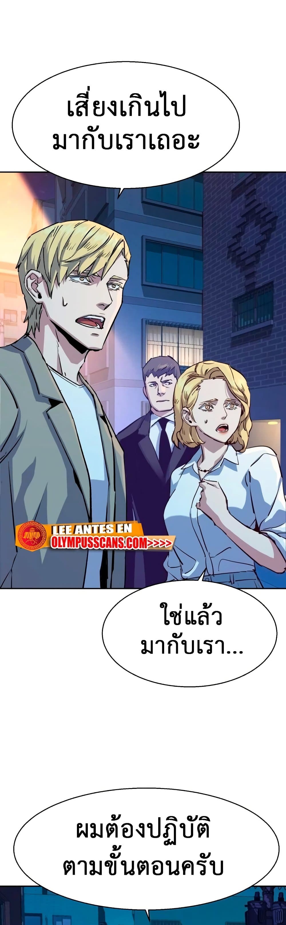 Mercenary Enrollment พี่ชายบอดี้การ์ด ตอนที่ 129 หน้า 27