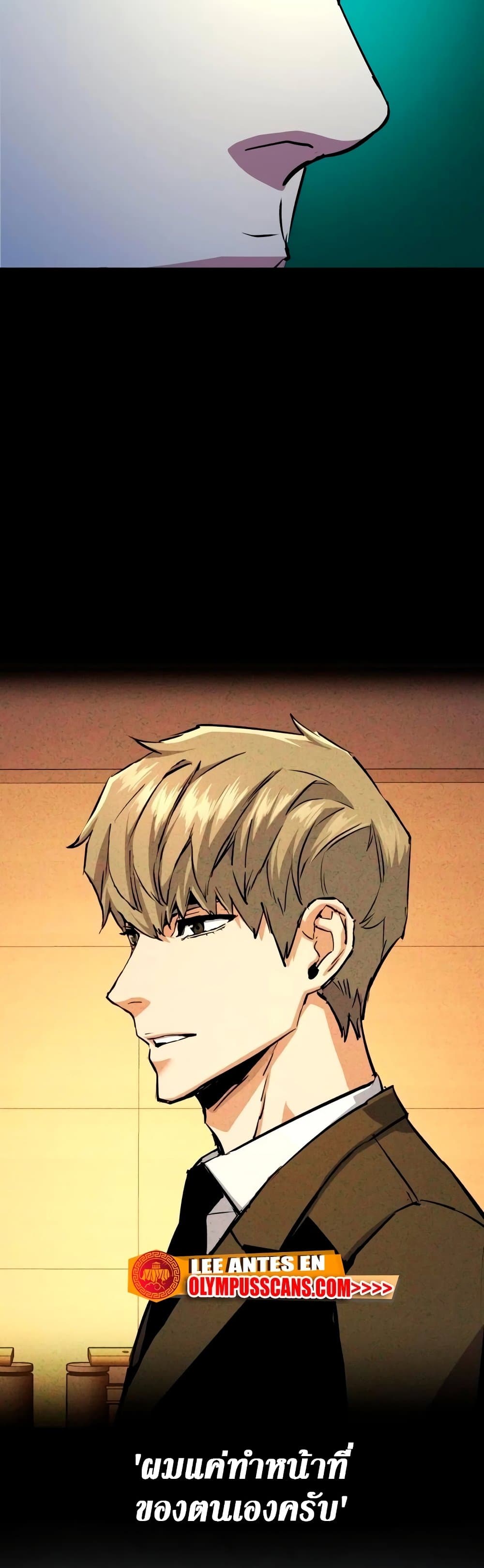 Mercenary Enrollment พี่ชายบอดี้การ์ด ตอนที่ 129 หน้า 29