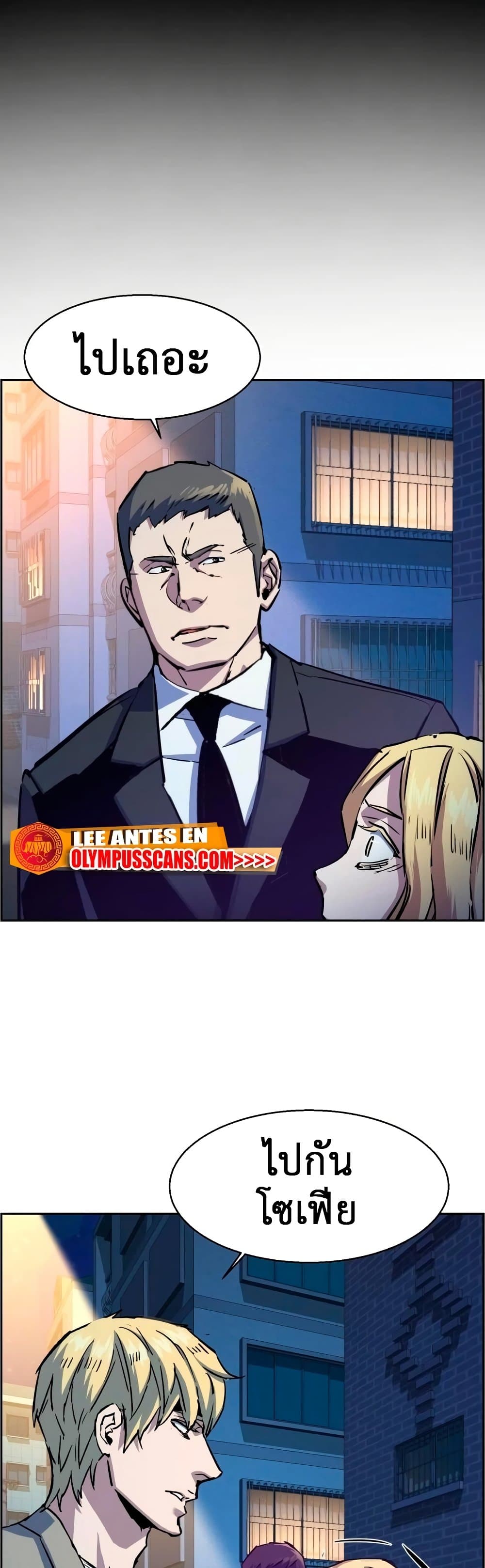 Mercenary Enrollment พี่ชายบอดี้การ์ด ตอนที่ 129 หน้า 30