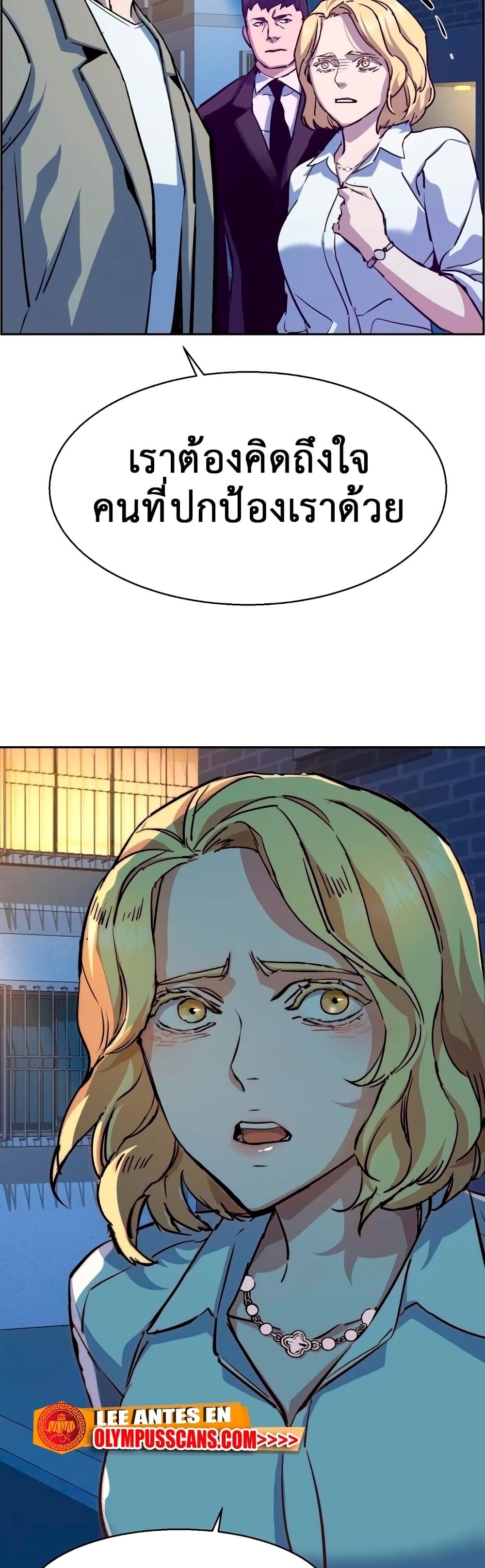 Mercenary Enrollment พี่ชายบอดี้การ์ด ตอนที่ 129 หน้า 31