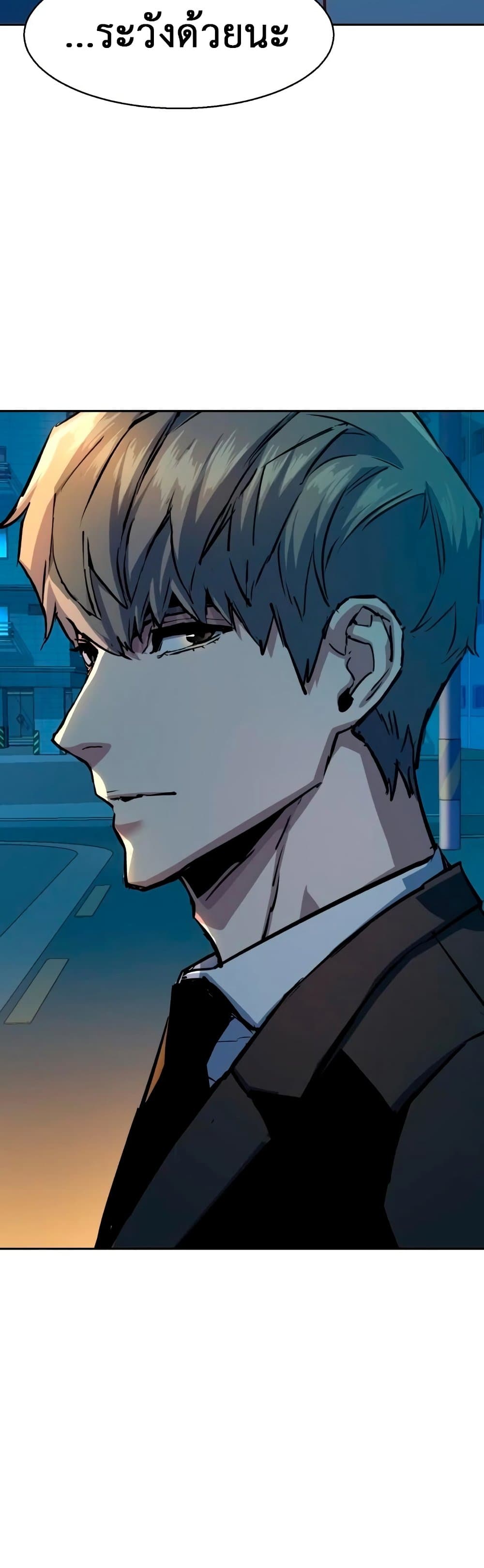 Mercenary Enrollment พี่ชายบอดี้การ์ด ตอนที่ 129 หน้า 32