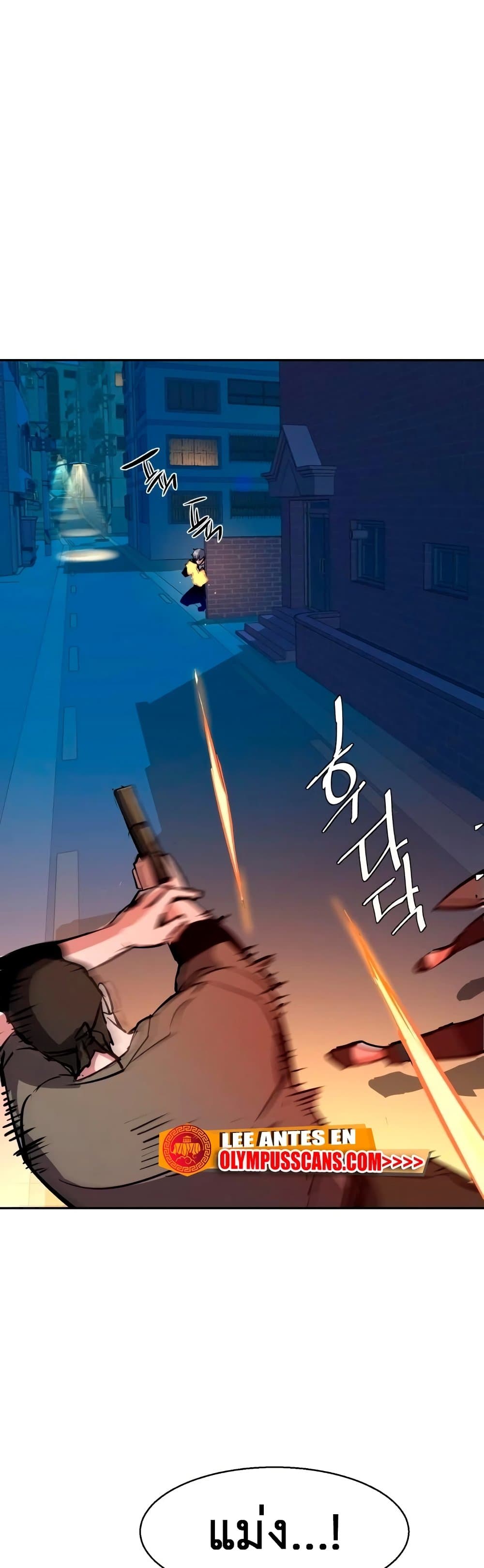 Mercenary Enrollment พี่ชายบอดี้การ์ด ตอนที่ 129 หน้า 44