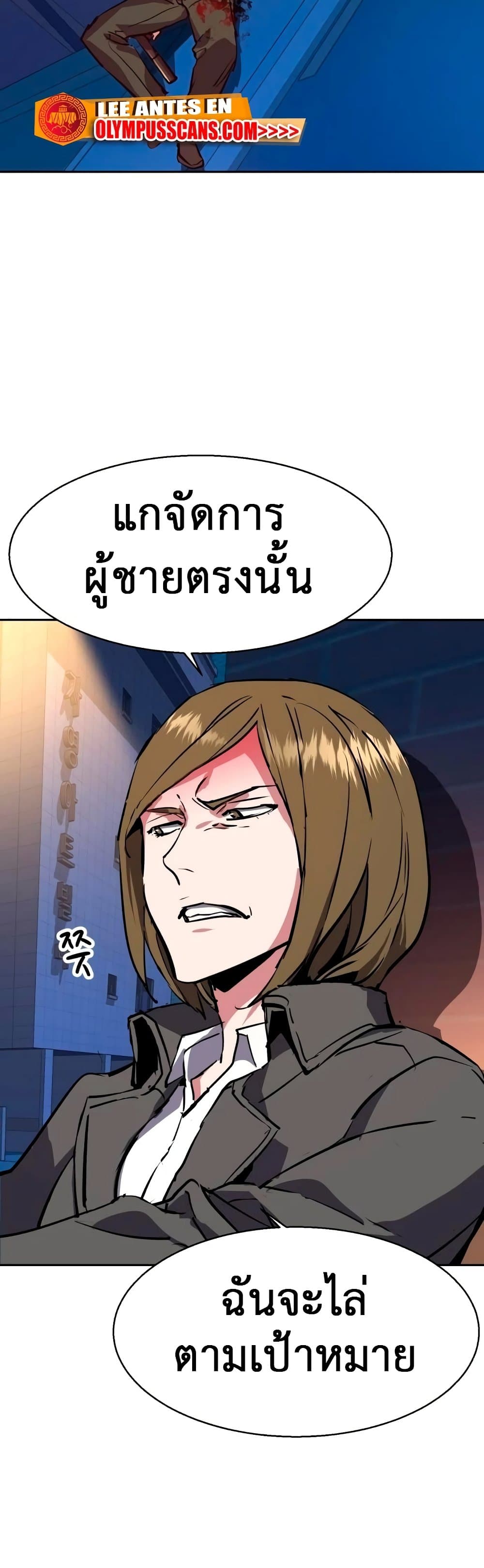 Mercenary Enrollment พี่ชายบอดี้การ์ด ตอนที่ 129 หน้า 46