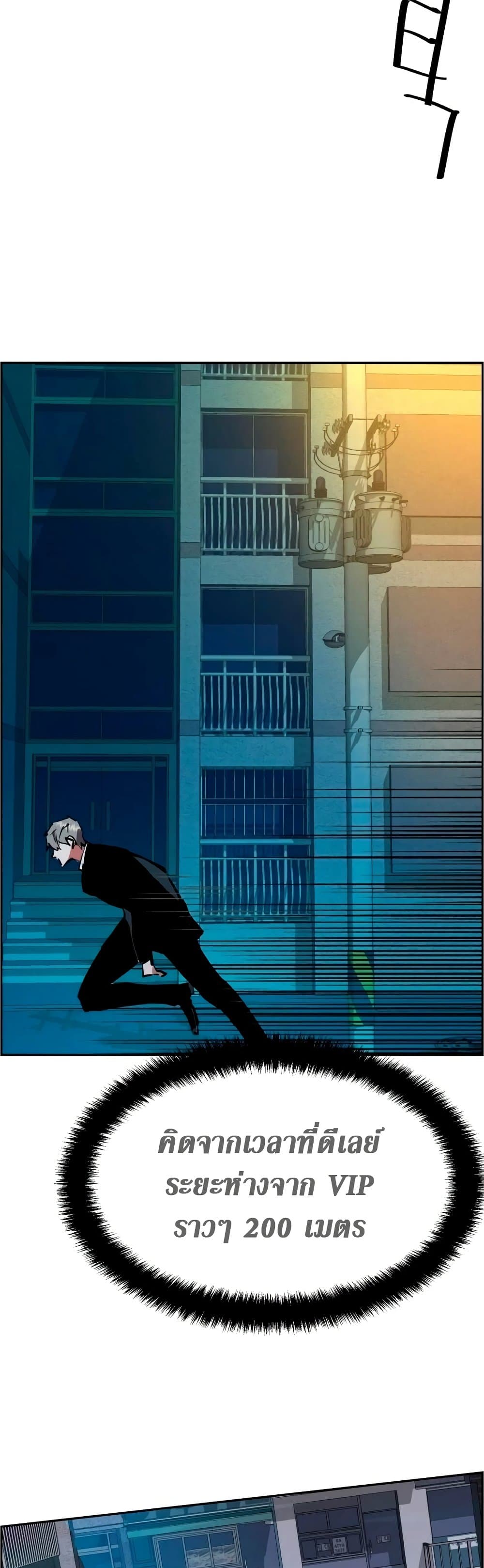 Mercenary Enrollment พี่ชายบอดี้การ์ด ตอนที่ 129 หน้า 51