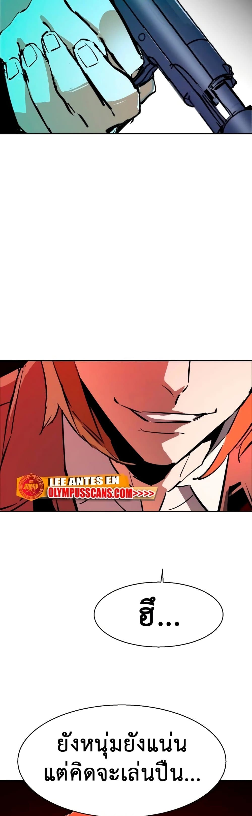 Mercenary Enrollment พี่ชายบอดี้การ์ด ตอนที่ 129 หน้า 59