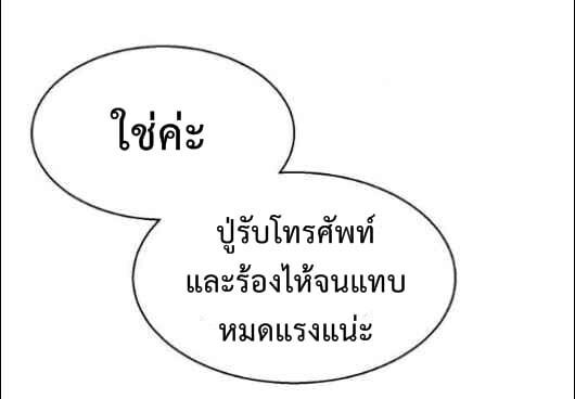 Mercenary Enrollment พี่ชายบอดี้การ์ด ตอนที่ 13 หน้า 10