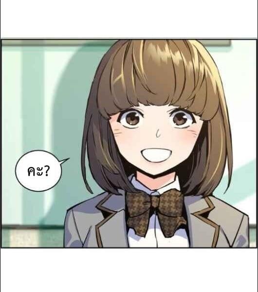 Mercenary Enrollment พี่ชายบอดี้การ์ด ตอนที่ 13 หน้า 11