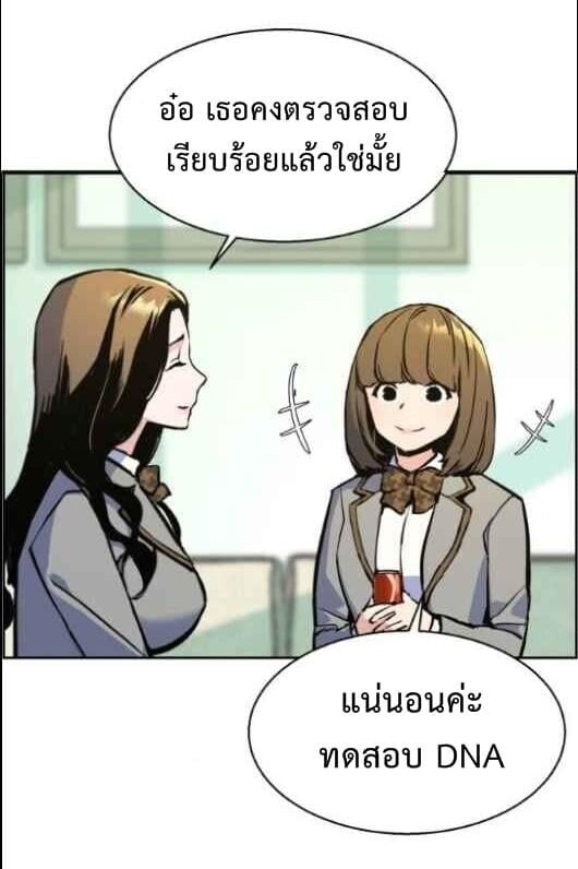 Mercenary Enrollment พี่ชายบอดี้การ์ด ตอนที่ 13 หน้า 12