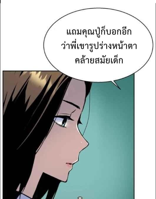 Mercenary Enrollment พี่ชายบอดี้การ์ด ตอนที่ 13 หน้า 13