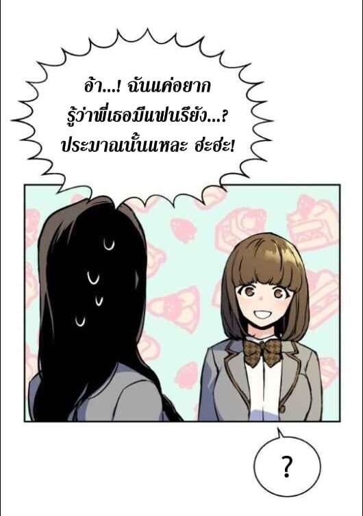 Mercenary Enrollment พี่ชายบอดี้การ์ด ตอนที่ 13 หน้า 15