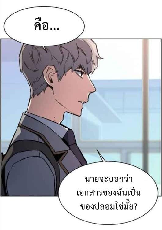 Mercenary Enrollment พี่ชายบอดี้การ์ด ตอนที่ 13 หน้า 17