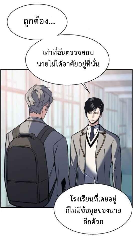 Mercenary Enrollment พี่ชายบอดี้การ์ด ตอนที่ 13 หน้า 18