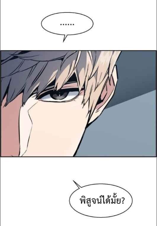 Mercenary Enrollment พี่ชายบอดี้การ์ด ตอนที่ 13 หน้า 19