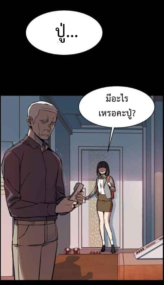 Mercenary Enrollment พี่ชายบอดี้การ์ด ตอนที่ 13 หน้า 2