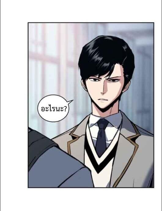 Mercenary Enrollment พี่ชายบอดี้การ์ด ตอนที่ 13 หน้า 20