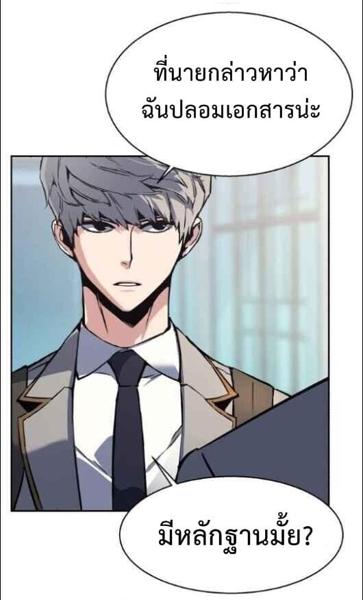 Mercenary Enrollment พี่ชายบอดี้การ์ด ตอนที่ 13 หน้า 21