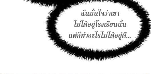 Mercenary Enrollment พี่ชายบอดี้การ์ด ตอนที่ 13 หน้า 23