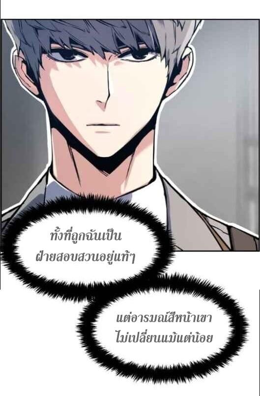 Mercenary Enrollment พี่ชายบอดี้การ์ด ตอนที่ 13 หน้า 25