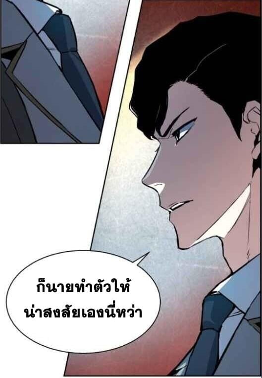 Mercenary Enrollment พี่ชายบอดี้การ์ด ตอนที่ 13 หน้า 26