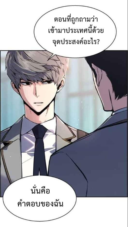 Mercenary Enrollment พี่ชายบอดี้การ์ด ตอนที่ 13 หน้า 29