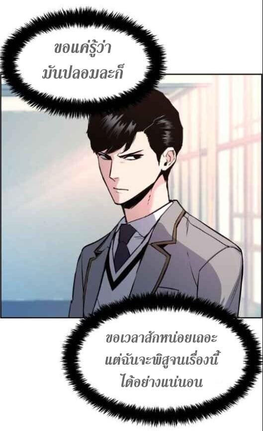 Mercenary Enrollment พี่ชายบอดี้การ์ด ตอนที่ 13 หน้า 31