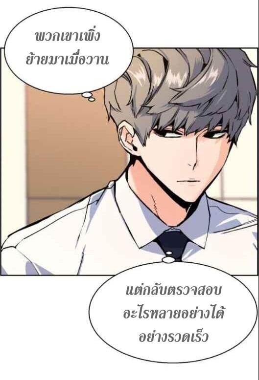 Mercenary Enrollment พี่ชายบอดี้การ์ด ตอนที่ 13 หน้า 36