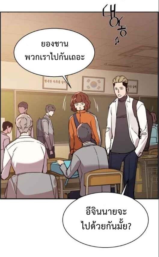 Mercenary Enrollment พี่ชายบอดี้การ์ด ตอนที่ 13 หน้า 38