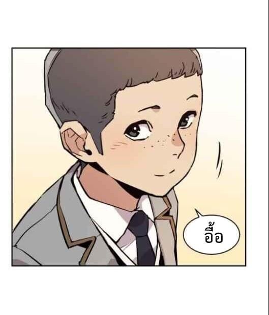 Mercenary Enrollment พี่ชายบอดี้การ์ด ตอนที่ 13 หน้า 41