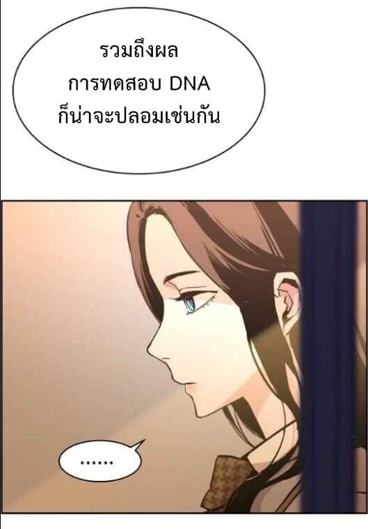 Mercenary Enrollment พี่ชายบอดี้การ์ด ตอนที่ 13 หน้า 43