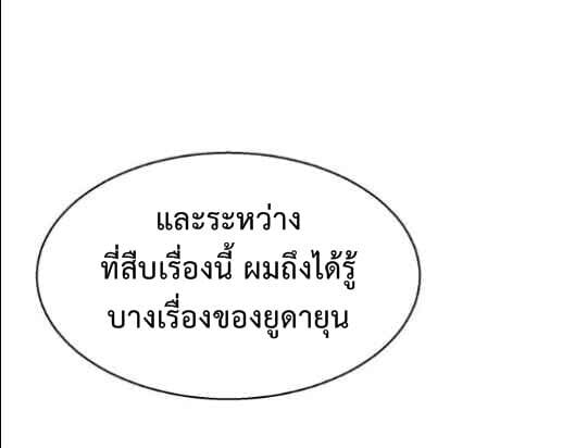 Mercenary Enrollment พี่ชายบอดี้การ์ด ตอนที่ 13 หน้า 44