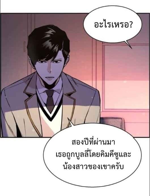 Mercenary Enrollment พี่ชายบอดี้การ์ด ตอนที่ 13 หน้า 45