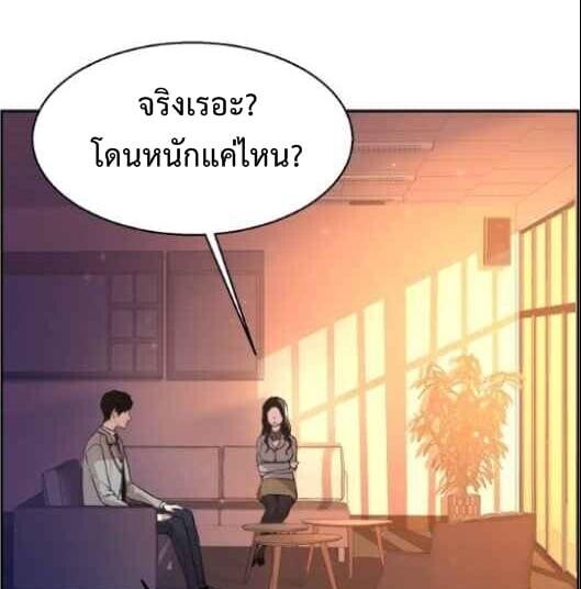 Mercenary Enrollment พี่ชายบอดี้การ์ด ตอนที่ 13 หน้า 46